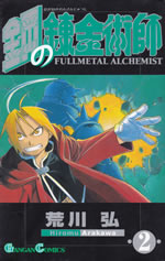 fullmetal_alchemist_2