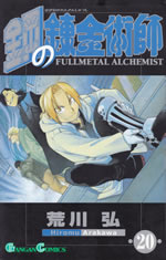 fullmetal_alchemist_20