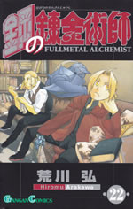 fullmetal_alchemist_22