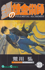 fullmetal_alchemist_23