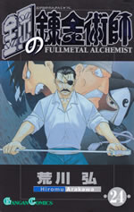 fullmetal_alchemist_24