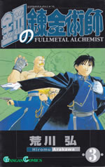 fullmetal_alchemist_3