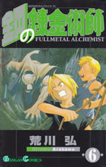 fullmetal_alchemist_6