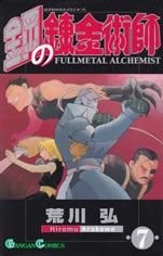 fullmetal_alchemist_7
