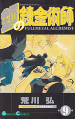 fullmetal_alchemist_9