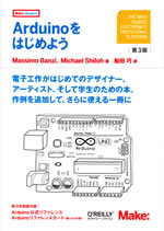getting_started_with_arduino