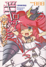 guillotine_machine_3