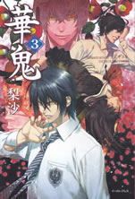 hanaoni_3