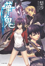 hanaoni_syuen_to_hajimari_no_otome