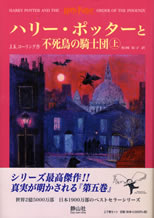 harry_potter_and_the_order_of_the_phoenix_1