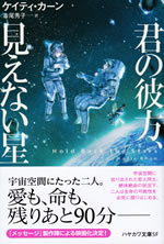 hold_back_the_stars