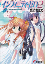 infinity_zero_2_white_blossom