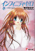 infinity_zero_white_snow