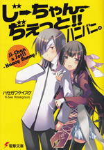 ji_chan_&_jet_honey_bunny