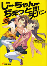 ji_chan_&_jet_lovery_bunny