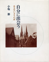 jibun_ni_deau