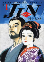 jin_1