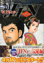 jin_20