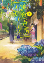 kamakura_kobo_memories_2