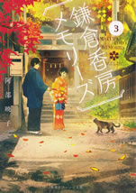 kamakura_kobo_memories_3