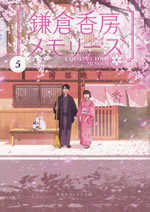 kamakura_kobo_memories_5