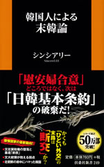 kankokujin_niyoru_makkanron