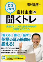 keinan_iwamuras_kiku_torainning