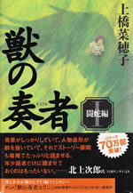 kemono_no_souja_1