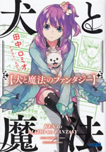 ken_to_maho_no_fantasy