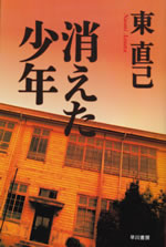 kieta_shonen