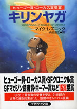 kirinyaga_a_fable_of_utopia