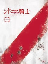 knights_of_sidonia_blu_ray_1