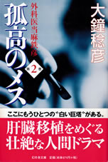 kokou_no_mesu_2