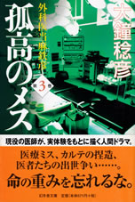 kokou_no_mesu_3