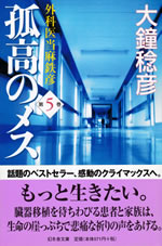 kokou_no_mesu_5