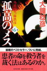 kokou_no_mesu_6