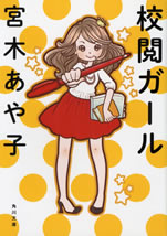 kouetsu_girl