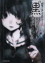 kuro