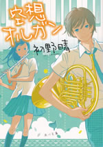 kuso_organ
