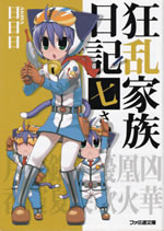 kyouran_kazoku_nikki_7