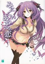 minikui_ahiru_no_koi_4