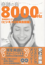 miracle_listening