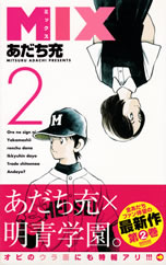 mix_2