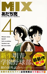 mix_4
