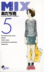 mix_5