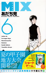 mix_6