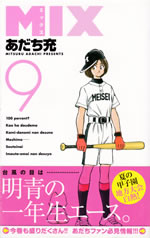 mix_9