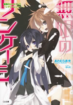 mugenn_no_linkage_3