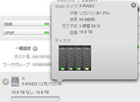 nas_disk_expansion