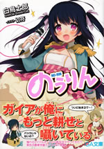 no_rin